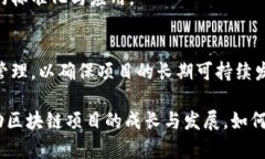 区块链合伙人通常指在区