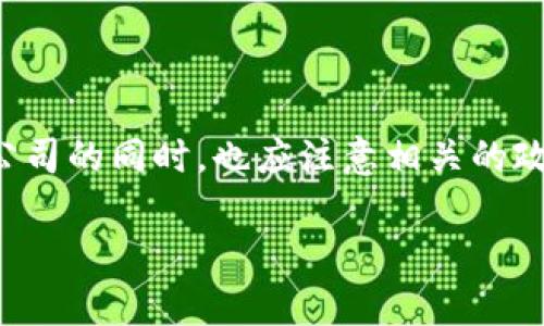 中国的区块链行业近年来发展迅速，许多相关企业选择上市以获取资本支持和提升市场影响力。以下是一些已在中国或海外上市的区块链相关公司，供您参考：

### 1. **比特大陆（Bitmain Technologies）**
   - 比特大陆是中国最大的矿机生产商之一，专注于比特币和其他加密货币的挖矿硬件。虽然公司计划上市，但具体上市信息可能会随着市场变化而有所调整。

### 2. **新大陆（Newland）**
   - 新大陆是一家在A股上市的公司，主要从事区块链技术的研发与应用，特别是在智能支付和数字身份认证领域。

### 3. **中科曙光（Zhongke Shuguang）**
   - 中科曙光在区块链技术方面有一定的布局，尤其是在大数据和云计算方面。它上市后也开始逐渐拓展区块链相关的业务。

### 4. **数字认证（Digital Certification）**
   - 这是一家专注于数字身份和区块链应用的公司，已经在A股成功上市。

### 5. **奥马电器（Aoma Electric）**
   - 尽管主要经营电器领域，奥马电器通过并购进入区块链技术领域，正在推动其在区块链方面的应用。

### 6. **鸿博股份（Hongbo Shares）**
   - 鸿博股份主要涉及现代非现金支付系统及区块链技术的研究，已经在A股市场成功上市。

### 7. **海联金汇（Hailian Jinhui）**
   - 该公司也已登陆A股，发展区块链相关的金融产品和服务。

### 8. **金蝶国际（Kingdee International）**
   - 虽然主要是一家企业管理软件服务提供商，但金蝶国际开始将区块链技术整合到其产品中。

### 9. **紫光股份（UNISOC）**
   - 紫光股份在区块链技术方面有一定的研究，尤其在通讯技术与金融领域的结合。

### 10. **天神娱乐（Tianshen Entertainment）**
   - 这是一家在A股上市的公司，涉及区块链游戏和虚拟资产相关业务。

### 11. **腾讯（Tencent）**
   - 腾讯在区块链领域也有诸多布局，虽然主要是开发相关技术和应用，但凭借其强大的市场地位和资本实力，相关业务也逐渐扩大。

### 12. **阿里巴巴（Alibaba）**
   - 同样，阿里在区块链领域的探索也备受瞩目，其不同的技术和产品在市场上引起了广泛关注。

需要注意的是，一些热门的区块链项目或公司可能在海外上市，比如在美国的纳斯达克或香港上市。因此，投资者在关注这些公司的同时，也应注意相关的政策变化和市场风险。区块链行业仍在不断发展，市场和技术也可能随时发生变化。因此，相关信息需要定期更新以确保准确性。

希望这些信息对您有所帮助！如果有更具体的问题或想了解的领域，随时欢迎问我！