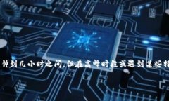 Tokenim的处理时间可能因交