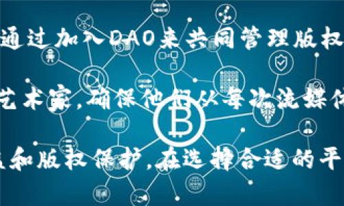 有很多音乐版权区块链平台正在崭露头角，以下是一些知名的音乐版权区块链平台：

1. **Myco** - 这是一个结合了区块链技术的音乐版权平台，旨在为艺术家提供透明的版权管理和收益分配机制。

2. **Audius** - Audius 是一个去中心化的音乐分享平台，不仅支持音乐的发布和流通，还通过区块链架构确保艺术家的版权得到保护。

3. **Vezt** - Vezt 允许音乐创作团队在区块链上直接提供他们的音乐版权，粉丝可以通过平台投资并购买音乐的部分版权。

4. **Uphold** - 这个平台提供了一种独特的方式让用户通过流媒体获取音乐，同时确保艺术家能从中获得合理的回报与版权保护。

5. **DAO** - 去中心化自治组织（DAO）也是当前趋势，艺术家可以通过加入DAO来共同管理版权和收益分配。

6. **Choon** - 专注于电子音乐的Choon平台，利用区块链来支付艺术家，确保他们从每次流媒体播放中获得应得的收益。

这些平台都在推动音乐行业的革新，争取让艺术家获得更公平的收益和版权保护。在选择合适的平台时，建议结合自身的需求和目标，以及各个平台的特性来做出决定。