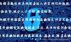 关于健身房是否有区块链