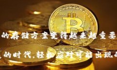 Tokenim密盒是一个相对较新