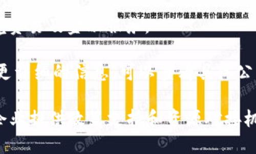 广西的区块链金融行业近年来快速发展，吸引了不少创业公司和相关机构的关注。以下是一些在广西地区较为知名的区块链金融公司：

1. **南宁数字经济产业园**：作为南宁的一大重点项目，该园区聚集了多家区块链应用和金融科技公司。
  
2. **广西链小宝科技有限公司**：该公司专注于区块链技术的研发和应用，提供相关的企业咨询服务。

3. **广西云链科技有限公司**：致力于将区块链技术应用于供应链金融、智慧城市等领域。

4. **自治区金融投资集团**：虽然不是专门的区块链公司，但该集团积极探索区块链技术与金融投资的结合，推动相关项目。

5. **东兴市科技创新区块链企业**：东兴作为边境城市，利用区块链技术促进跨境贸易及金融服务。

这些公司在推动广西区块链技术的应用和发展方面都起到了积极作用。如果需要更详细的信息，可以查看具体公司的官方网站或相关报道。

除了以上这些公司，广西还支持区块链产业发展，定期举行行业论坛和交流会，为企业提供政策支持和资源对接机会。所以，如果你对区块链金融行业感兴趣，广西无疑是一个值得关注的热点地区。