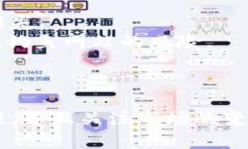 在Tokenim上添加TRC20通道通常涉及以下几个步骤。为了帮助你更好地理解这个过程，我将详细介绍每个步骤，并提供一些建议和注意事项。

步骤 1: 登录到Tokenim账户
首先，你需要登录到你的Tokenim账户。如果你还没有账户，记得先注册一个。在登录后，你会进入到账户的主界面。

步骤 2: 进入通道管理
在主界面上，寻找“通道管理”或者“添加通道”的选项。通常这个选项会在页面的左侧菜单中，点击后你就会进入到通道的设置页面。

步骤 3: 选择TRC20通道
在通道管理页面中，寻找TRC20的相关选项。TRC20是基于波场（Tron）网络的代币标准，所以确保你选择的是正确的通道类型。你可能会看到一系列的通道选项，例如ERC20、BEP20等。选择TRC20后，点击“添加”按钮。

步骤 4: 填写通道信息
在添加通道的页面上，你需要填写一些必要的信息。这些信息可能包括通道名称、描述、合约地址等。确保这些信息准确无误，因为它们将直接影响到通道的功能和使用。

步骤 5: 设置手续费和其他参数
根据你的需求，你可能还需要设置手续费和其他参数。例如，你可以设置到账时间、最低交易额等。这里建议你设置一个合理的手续费，以便吸引用户使用你的通道。

步骤 6: 确认并提交
在确认所有信息无误后，找到“提交”按钮并点击。在这个时候，系统可能会要求你进行一些安全验证，比如输入验证码。完成后，你的TRC20通道就会被添加到了你的账户中。

步骤 7: 测试通道功能
一旦通道添加完成，建议进行一次测试交易，以确保一切正常。可以选择少量的TRC20代币进行转账，检查到账是否及时以及信息是否准确。

注意事项
1. **安全性**: 在添加通道的时候，一定要确保提供的信息是正确的，避免因为错误信息导致资金损失。
2. **合约地址的准确性**: TRC20的合约地址非常重要，确保你输入的地址是官方提供的，避免出现钓鱼网站的风险。
3. **平台的公告**: 随时关注Tokenim平台的公告和更新，有时可能会有相关的变更或重要的通知。

总结
添加TRC20通道的过程并不是特别复杂，只要你按照步骤进行，就能顺利完成。记得保持账户的安全性，并且关注市场的变化哦。希望这些信息能对你有所帮助，祝你在Tokenim上玩的愉快！如果还有其他疑问，随时可以问我！