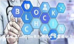 瑞波币无法存放在Tokenim钱