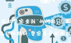 关于“tokenim转账是否能被