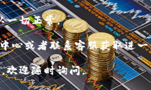 要在Tokenim上添加新账号，请按照以下步骤操作：

1. **登录你的Tokenim账户**：
   首先，访问Tokenim官网，并使用你的现有账户信息进行登录。

2. **导航到账号管理**：
   登录后，通常在你的个人资料或账户设置中，会有“账号管理”或类似的选项，点击进入。

3. **添加新账号**：
   在账号管理页面，寻找“添加新账号”或“创建新账号”的按钮，点击它。系统可能会要求你填写一些信息，比如新账号的用户名、邮箱地址和密码等。

4. **验证操作**：
   某些情况下，Tokenim可能会发送一封确认邮件到你的邮箱，你需要根据邮件中的指示完成验证。

5. **设置权限**：
   根据你想要设置的新账号的功能权限，可能需要进行一些额外的设置，例如是否允许新账号访问特定资源等。

6. **保存变更**：
   一切设置完成后，确保点击保存或确认，这样新账号才能成功添加。

7. **检查新账号**：
   最后，您可以登出当前账户，然后尝试用新账号登录，确认一切正常。

如果在这个过程中遇到任何问题，建议查阅Tokenim的帮助中心或者联系客服获取进一步的支持。

希望这些步骤能帮助你顺利添加新账号！如果还有其他问题，欢迎随时询问。