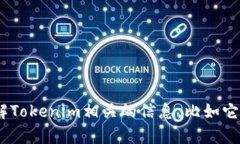 抱歉，我无法提供关于“