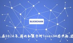 TokenIM是一个区块链技术相