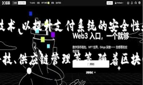 越南的区块链行业近年来发展迅速，涌现出了一批优秀的区块链公司。以下是一些在越南较为知名的区块链公司：

1. **Vechain** - 虽然总部在新加坡，但Vechain在越南有着广泛的合作项目，主要致力于供应链管理和商品溯源。

2. **Infinity Blockchain Labs** - 一家专注于区块链技术开发和咨询的公司，在越南和东南亚地区有很高的影响力。

3. **Tomochain** - 这是一个基于以太坊的区块链项目，旨在创建一个高性能的区块链，支持去中心化应用（dApps）。

4. **Binance Vietnam** - Binance是全球知名的加密货币交易平台，虽然它的总部不在越南，但它在越南市场的运营对当地的区块链生态起到了重要的推动作用。

5. **Kyber Network** - 这是一个去中心化的交易平台，允许用户直接进行加密货币交易，Kyber Network在越南市场也有所布局。

6. **Coin98** - 一个综合性金融平台，提供去中心化交易、钱包等多种服务，致力于提升越南区块链用户的体验。

7. **NEM Vietnam** - NEM是一个主打企业应用的区块链平台，在越南有着活跃的社区。

8. **Momo** - 虽然主要是一家电子支付公司，但Momo也在探索区块链技术，以提升支付系统的安全性和效率。

这些公司在不同的领域都有所涉及，比如加密交易、区块链应用开发、金融科技、供应链管理等等。随着区块链技术的不断发展，越南的区块链公司将会继续成长，推动这一行业的拓展。