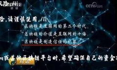 在区块链技术中，转账记