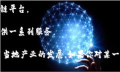 龙南综合区块链产业园作