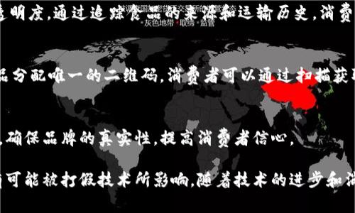 区块链技术在打假领域的应用逐渐受到重视，许多公司纷纷进入这个市场，利用区块链的去中心化、透明化和不可篡改的特性来解决各种假冒伪劣问题。以下是一些知名的区块链打假公司和品牌：

### 1. VeChain
VeChain是专注于供应链管理的区块链平台，通过提供基于区块链的解决方案来提高透明度，验证产品的真实性。VeChain的应用程序能够追踪商品从生产到消费的整个过程，确保消费者能够购买到正品。

### 2. Everledger
Everledger是一个专注于高价值物品（如钻石、艺术品等）真实性的区块链平台。通过为每一个物品创建独立的数字身份，Everledger能够记录产品的历史及其转手信息，有效防止伪造和欺诈。

### 3. OriginTrail
OriginTrail是一个去中心化的供应链网络，旨在通过区块链技术提供产品数据的可验证性。它的核心是追踪产品的来源，从而确保产品的真实性和安全性，尤其在食品和药品领域。

### 4. Chronicled
Chronicled专注于制药行业的供应链管理，通过区块链技术确保药品在运输和存储过程中的真实性和合规性。通过区块链，Chronicled能够提供药品的完整可追溯性，降低假药的风险。

### 5. Modum
Modum结合了区块链和物联网技术，主要应用于物流和运输，确保温度敏感产品（如制药产品）在运输过程中的合规性和真实性。它记录温度数据和运输轨迹，让消费者能够放心购买。

### 6. IBM Food Trust
IBM Food Trust是一个基于区块链的食品溯源平台，旨在提高食品供应链的透明度。通过追踪食品的来源和运输历史，消费者可以更容易地识别食品的真实性，从源头保障食品安全。

### 7. Scan 
                            </div>

                        </div>
                        <!-- tags & share area start -->
                        <div class=