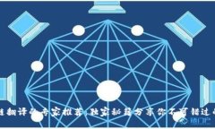 区块链翻译的专家推荐：