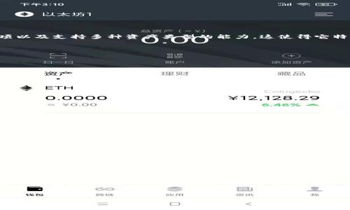 Tokenim和TokenimMax是两个不同的概念，常常出现在区块链和加密货币的讨论中。下面是对它们的详细解释和它们之间的区别：

### Tokenim是什么？

Tokenim是一个用于创建和管理数字资产的框架，通常用于ERC20代币或其他类型的代币。它提供了一种简化的方式，允许开发者和企业在区块链上发行自己的代币。Tokenim的设计初衷是让非技术人员也能轻松参与到区块链的生态系统中来。通过Tokenim，用户可以创建自己的经济模型，并实现代币化，进行资产的交易和管理。


### TokenimMax是什么？

TokenimMax是Tokenim平台的高级版本。它通常具有更强大的功能和更多的工具，进一步增强了用户在创建和管理代币时的灵活性和选择性。TokenimMax可能包括更安全的智能合约、更好的支持服务、分析工具以及更高的交易速度等。这种版本的目标是为需求更复杂、更具挑战性的用户提供更的解决方案。


### Tokenim和TokenimMax的主要区别

虽然Tokenim和TokenimMax在基础功能上有相似之处，但它们之间的区别主要体现在以下几个方面：


#### h41. 功能和工具/h4

Tokenim是入门级的解决方案，适合普通用户或初创公司使用，功能相对简单。而TokenimMax则提供了更丰富的功能，例如更复杂的自定义选项以及支持多种资产类型的能力，这使得它特别适合于大型企业或者需要复杂资产管理的用户。


#### h42. 安全性/h4

TokenimMax通常在安全方面提供更多的保障，例如多重签名和更严格的智能合约审核，而Tokenim则可能缺乏这些高级的安全特性。


#### h43. 成本和定价/h4

由于TokenimMax提供了更多的功能和服务，其使用成本一般会高于Tokenim。用户在选择的时候需要根据自己的需求和预算来进行权衡。


#### h44. 客户支持/h4

TokenimMax通常会提供更专业的客户支持，帮助用户解决在使用过程中遇到的各种问题。而Tokenim的支持服务可能相对基础，尤其是对于最初级的用户。


#### h45. 适用场景/h4

如果你只是想简单地发行一个代币，用于个人项目或者小型生态系统，那么Tokenim可能就足够了。相反，如果你是一家大型企业，计划进行复杂的资产管理或需要高安全性的场景，TokenimMax会是更理想的选择。


### 总结

在选择Tokenim或TokenimMax时，首先要明确自己的需求。如果你只是初学者或者行业小白，Tokenim可能会是一个良好的起点。但如果你的项目复杂度高，涉及到大规模的用户或交易，TokenimMax将会是一个更为明智的选择。总之，这两个工具各有千秋，正确地选择适合自己的版本才能在区块链领域中游刃有余。


希望以上的比较能够帮助你更好地理解Tokenim和TokenimMax之间的区别。如果还有其他问题，欢迎随时问我！