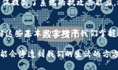 区块链是一个复杂且多层