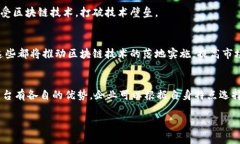 股权区块链系统是近年来