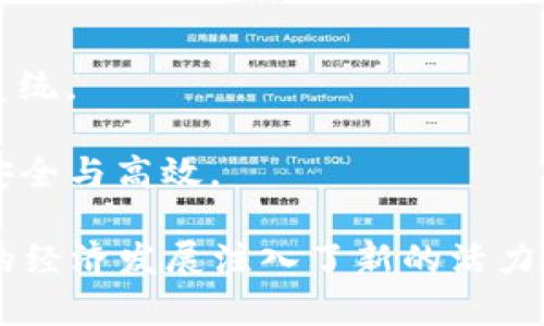 在杭州，区块链行业近年来发展迅速，吸引了许多企业和机构的入驻。以下是一些知名的区块链企业和机构，它们在技术研发、应用落地和投资等方面都有着显著的贡献：

1. **蚂蚁区块链**：作为阿里巴巴集团的子公司，蚂蚁区块链一直处于行业的前沿，致力于为金融服务、供应链管理等多个领域提供区块链技术解决方案。

2. **链家科技**：链家在房地产领域应用区块链技术，通过不动产登记、交易透明化等手段，提升了整个行业的效率和透明度。

3. **杭州区块链研究中心**：该中心专注于区块链技术的研究与推广，推动区块链技术在政府、金融、物流等领域的应用。

4. **杭州数字经济产业园**：这里聚集了众多创新型区块链企业，提供了良好的创业环境与政策支持。

5. **PGC（区块链内容创作平台）**：专注于内容创作与版权保护领域，利用区块链技术保障内容创作者的权益。

6. **嘉楠耘智**：专注于区块链硬件的研发与生产，尤其是在ASIC矿机领域具有较强的技术实力。

7. **共识实验室**：这是一个投资机构，专注于区块链领域的早期投资，帮助区块链创业公司成长。

8. **链博科技**：提供区块链技术咨询和开发服务，帮助传统企业转型。

9. **StarBlock**：主要提供区块链应用开发及相关服务，逐渐构建了生态系统。

10. **金链链**：聚焦于金融领域，通过区块链技术实现跨境支付和交易的安全与高效。

在杭州，这些企业和机构不仅推动了区块链技术的研发与应用，同时为当地的经济发展注入了新的活力。随着技术的不断进步，未来还会有更多创新型的区块链项目涌现，值得关注。