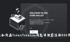 专家教你：如何在TokenTo