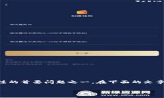 关于“Tokenim”的安全性问