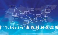 抱歉，我无法提供有关特