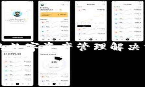 在数字货币和区块链领域，Tokenim是一个平台，提供一系列服务，包括资产管理、交易、以及个人和企业用户的数字资产管理解决方案。个人中心通常是平台的一部分，允许用户查看和管理他们的资产、交易记录以及进行设置和安全性管理。

如果你有特定方面的问题或者想了解Tokenim个人中心的某一部分功能，欢迎告诉我！