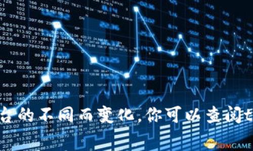 很抱歉，我无法提供具体的手续费信息，因为它可能会随着时间和平台的不同而变化。你可以查阅tokenim官方文档或平台帮助页面，获取关于转账手续费的最新信息。