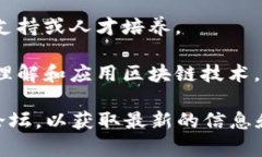 菏泽的区块链工作室相对