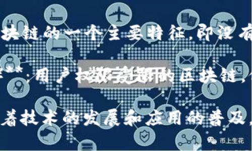 区块链技术中涉及很多专业术语，以下是一些基本单词和它们的简要解释：

1. **区块（Block）**：区块链中的数据单位，包含交易记录和其他信息。

2. **链（Chain）**：所有区块按时间顺序连接起来形成的结构，确保数据的不可篡改性。

3. **哈希（Hash）**：一种将输入数据转换为固定长度的字符串的算法，每个区块都有唯一的哈希值。

4. **节点（Node）**：连接至区块链网络的计算机或设备，负责存储和传播区块链数据。

5. **矿工（Miner）**：通过计算解决复杂数学问题来确认和添加新交易到区块链的人或公司。

6. **挖矿（Mining）**：生成新的区块和获取区块链网络中的奖励的过程。

7. **共识机制（Consensus Mechanism）**：用于确保区块链上的所有节点对交易的合法性达成一致的协议。

8. **智能合约（Smart Contract）**：在区块链上执行的自我执行合约，一旦满足条件便会自动执行。

9. **代币（Token）**：区块链上的数字资产，可以代表资产、权益或用途。

10. **钱包（Wallet）**：用于存储、接收和发送加密货币的软件或硬件工具。

11. **公钥/私钥（Public Key/Private Key）**：密码学中的一对密钥，用于确保交易的安全性和身份验证。

12. **交易（Transaction）**：区块链上双方交换价值或信息的行为。

13. **分叉（Fork）**：区块链协议的变化，可能会导致产生新的区块链。

14. **去中心化（Decentralization）**：区块链的一个主要特征，即没有单个控制实体，所有节点共同维护网络。

15. **权限链（Permissioned Blockchain）**：用户权限受限的区块链，仅允许特定用户或节点参与。

以上只是区块链领域的一部分基本单词，随着技术的发展和应用的普及，相关的术语和概念可能会不断增加和演变。