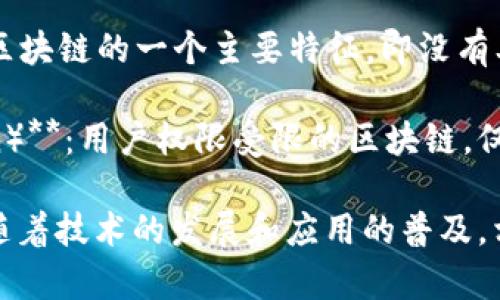 区块链技术中涉及很多专业术语，以下是一些基本单词和它们的简要解释：

1. **区块（Block）**：区块链中的数据单位，包含交易记录和其他信息。

2. **链（Chain）**：所有区块按时间顺序连接起来形成的结构，确保数据的不可篡改性。

3. **哈希（Hash）**：一种将输入数据转换为固定长度的字符串的算法，每个区块都有唯一的哈希值。

4. **节点（Node）**：连接至区块链网络的计算机或设备，负责存储和传播区块链数据。

5. **矿工（Miner）**：通过计算解决复杂数学问题来确认和添加新交易到区块链的人或公司。

6. **挖矿（Mining）**：生成新的区块和获取区块链网络中的奖励的过程。

7. **共识机制（Consensus Mechanism）**：用于确保区块链上的所有节点对交易的合法性达成一致的协议。

8. **智能合约（Smart Contract）**：在区块链上执行的自我执行合约，一旦满足条件便会自动执行。

9. **代币（Token）**：区块链上的数字资产，可以代表资产、权益或用途。

10. **钱包（Wallet）**：用于存储、接收和发送加密货币的软件或硬件工具。

11. **公钥/私钥（Public Key/Private Key）**：密码学中的一对密钥，用于确保交易的安全性和身份验证。

12. **交易（Transaction）**：区块链上双方交换价值或信息的行为。

13. **分叉（Fork）**：区块链协议的变化，可能会导致产生新的区块链。

14. **去中心化（Decentralization）**：区块链的一个主要特征，即没有单个控制实体，所有节点共同维护网络。

15. **权限链（Permissioned Blockchain）**：用户权限受限的区块链，仅允许特定用户或节点参与。

以上只是区块链领域的一部分基本单词，随着技术的发展和应用的普及，相关的术语和概念可能会不断增加和演变。