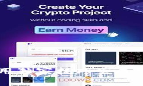 专家揭秘：如何使用独家技巧生成tokenim转账截图？