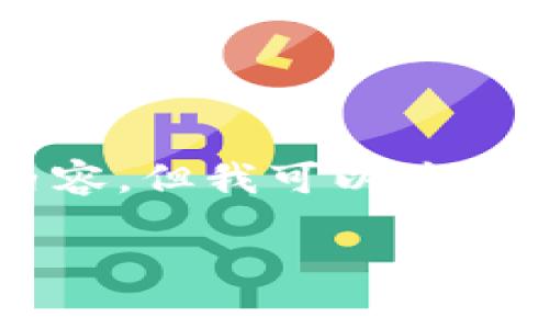 看起来您提到的是与EOS区块链相关的“未映射代币”或“tokenim6”相关内容。虽然您没有具体说明需要的内容，但我可以为您提供一个关于EOS未映射代币的深入介绍。如果您有其他具体需求，请告诉我。以下是对这个主题的详细阐述。

专家揭秘：EOS未映射代币的独家秘诀