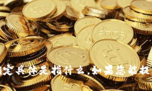 看起来您提到的“tokenim删了”没有提供足够的上下文，我不太确定具体是指什么。如果您能提供更多信息或具体的问题，我将更乐意为您提供帮助或解答。谢谢！