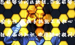 在区块链和加密货币的世