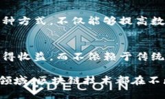 韩国的区块链发展迅速，