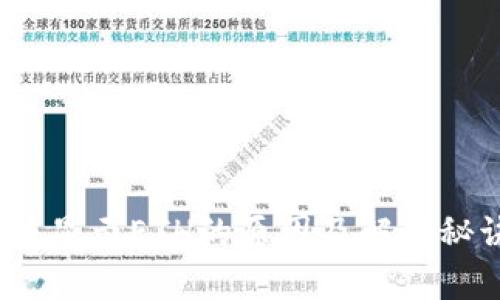 Tokenim钱包无法显示ETH的原因及解决秘诀，专家深度解析