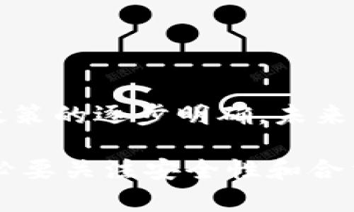 这个问题的答案涉及到许多方面，包括中国区块链商店的种类、服务内容以及如何找到这些商店等。中国的区块链技术正在快速发展，相关的应用和服务也在不断涌现。以下是一些值得注意的中国区块链商店及其特点。

### 1. 数字货币交易所
中国有一些知名的数字货币交易所，虽然受到政策影响，但仍然是区块链商店的核心组成部分。这些交易所提供数字货币的买卖、交易以及相关服务。

- **币安**：作为全球最大的数字货币交易所之一，币安提供各种数字货币交易及衍生品，使用户可以容易地进入区块链世界。
- **火币**：火币也是一个极具影响力的交易平台，用户可以在这里进行多种数字资产的交易。
- **OKEx**：提供数字资产交易及相关衍生工具，满足不同用户的投资需求。

### 2. 区块链项目与应用商店
随着区块链技术的发展，越来越多的应用开始涌现出来。这些应用不仅限于金融，还有许多行业解决方案。

- **Gallery**：主要集中于数字艺术和NFT（非同质化代币），画廊为艺术家提供了一个销售和展示的平台。
- **链游商店**：各类区块链游戏不断上线，专门的游戏平台让玩家可以更方便地体验区块链游戏。

### 3. 区块链供应链与智能合约服务
随着区块链技术应用的深化，许多企业开始利用区块链来供应链管理和智能合约的执行。

- **SupplyChain**：一些供应链管理平台通过区块链技术，提高了透明度和追踪效率。
- **智能合约开发平台**：如以太坊等区块链平台为开发者提供了创建和部署智能合约的能力，促进不同业务场景的落地。

### 4. 教育平台与咨询服务
区块链技术的普及离不开教育，许多平台开始提供相关课程与咨询服务。

- **区块链培训平台**：如火星学院，提供在线课程和实战项目，帮助用户提升区块链知识和技能。
- **咨询公司**：一些专业的区块链咨询公司为企业提供定制化的区块链解决方案，助力企业转型升级。

### 5. 加密钱包与资产管理工具
在数字资产管理方面，加密钱包的安全性和便利性至关重要。

- **Trust Wallet**：支持多种数字资产存储，让用户更方便地管理自己的数字资产。
- **imToken**：国内知名的数字资产钱包，用户可以通过它管理和交易各类数字货币。

### 6. 社区与交流平台
对于区块链爱好者来说，交流和分享是非常重要的一环。

- **币乎**：一个以区块链为主题的内容创作和分享平台，用户可以在这里发布自己的见解和经验。
- **Twitter、Telegram等社交媒体**：这些平台上也有不少区块链相关的群组和频道，用户可以实时获取行业信息和动态。

### 总结
中国的区块链商店多种多样，涵盖了数字货币交易所、应用商店、供应链管理、教育培训等多个领域。随着区块链技术的不断发展和政策的逐步明确，未来的区块链商店将更加丰富，为用户提供更多便利和创新。

如果你想深入了解某个具体的区块链项目或服务，建议直接访问相关平台的网站获取最新的信息和动态。在选择商店和平台时，务必要关注安全性和合法性，以免由于信息不全而造成不必要的损失。希望这些信息能对你有帮助，真心觉得区块链的未来非常值得期待，大家一起加油吧！