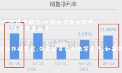 换手机时，如果你想要更
