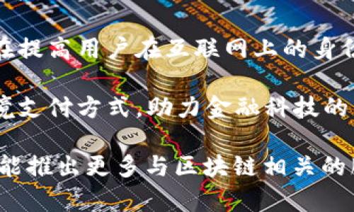 三星在区块链领域开展了多个项目和探索，以下是一些主要的区块链建设项目：

1. **三星金融服务平台**：三星推出了三星区块链钱包，为用户提供数字资产管理和交易的服务。这个平台支持多种加密货币，提供安全存储和便捷交易的功能。

2. **三星与微软的合作**：三星与微软合作，将区块链技术应用于物联网（IoT）等领域，利用区块链的数据验证和安全性来增强IoT设备的安全性和数据隐私。

3. **Samsung SDS**：该部门专注于企业区块链解决方案，发布了名为“Blocko”的区块链平台，旨在为企业提供供应链管理、身份验证等服务。

4. **区块链硬件开发**：三星还致力于开发与区块链相关的硬件产品，例如专门设计的安全芯片，用于保护区块链交易的安全性。

5. **区块链在物流和供应链中的应用**：三星在其全球供应链中通过区块链技术来提高透明度和效率。例如，利用区块链追踪供应链中的各个环节，从而保证产品的真实性和合规性。

6. **智能合约的应用**：三星正在探索如何在其多种服务中集成智能合约技术，从而自动执行合约条款，提升流程的效率。

7. **数字身份验证**：三星在区块链项目中也探索数字身份的验证运用，旨在提高用户在互联网上的身份安全性。

8. **跨境支付解决方案**：三星通过区块链技术，探索更快速和低成本的跨境支付方式，助力金融科技的发展。

这些项目展示了三星在区块链领域的广泛应用和创新思维，未来他们还有可能推出更多与区块链相关的服务与产品。