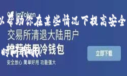 要关闭苹果X上的TokenIM指纹识别功能，可以按照以下步骤进行操作：

步骤一：解锁你的苹果X
首先，你需要解锁你的苹果X手机。确保你能进入手机的主屏幕。

步骤二：打开设置
在主屏幕上找到“设置”图标，然后点击打开。这个图标通常是一个齿轮形状，让人很容易找到。

步骤三：进入“面容ID与密码”设置
在设置菜单中，向下滚动并找到“面容ID与密码”（Face ID 
                            </div>

                        </div>
                        <!-- tags & share area start -->
                        <div class=