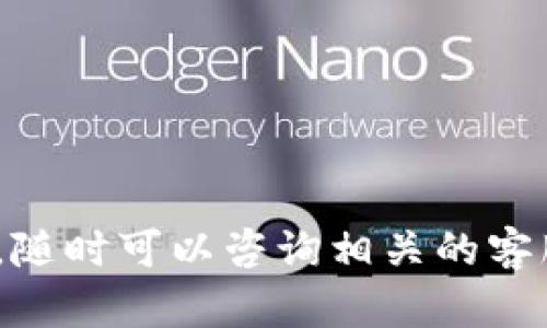 将狗狗币（Dogecoin）转入Tokenim的过程中，有几个步骤需要遵循。由于Tokenim可能是一个特定的平台或钱包，值得注意的是操作步骤可能会根据具体平台的不同而有所变化。以下是一个大致的步骤指南，帮助你将狗狗币成功转入Tokenim。

### 第一步：准备你的Tokenim账户
在进行任何转账之前，确保你已经创建了Tokenim账户并完成了必要的验证步骤。你通常需要提供电子邮件地址和密码，可能还需要进行身份验证。

### 第二步：获取你的Tokenim狗狗币钱包地址
在Tokenim账户中，找到你的狗狗币（Dogecoin）钱包地址。这通常可以在“钱包”或“充值”选项下找到。确保你复制这个地址，因为在转账时需要使用。

### 第三步：访问你的狗狗币钱包
接下来，打开你存有狗狗币的钱包。这可能是一个交易所账户（如币安、火币等），或者是个人钱包（如Trust Wallet、Exodus等）。确保你能顺利访问并且能进行转账。

### 第四步：发送狗狗币
在你的狗狗币钱包中，找到“发送”或“转账”选项。将刚才从Tokenim复制的狗狗币钱包地址粘贴到接收地址输入框中。

#### 输入转账金额
在转账金额框中输入你想要转账的狗狗币数量。许多钱包会显示当前的汇率和手续费，请务必检查这一点以确认你了解每次转账的成本。

### 第五步：确认转账
在确认页面上，你可能需要再次检查接收地址和转账金额。确认无误后，点击“发送”或“确认”。这个过程可能需要一些时间，具体取决于网络的繁忙程度。

### 第六步：等待转账确认
发送请求后，你需要等待狗狗币区块链确认交易。在这个过程中，你可以在你的狗狗币钱包中查看交易状态。一旦交易成功，你应该在Tokenim中看到相应的狗狗币余额更新。

### 第七步：查看Tokenim账号余额
最后，回到你的Tokenim账户，确认狗狗币已经成功转入。一般情况下，钱包余额应在短时间内自动更新。如果较长时间没有变化，请检查交易是否成功，或者联系Tokenim的客服。

### 注意事项
- **手续费**：发送狗狗币通常会有网络手续费，确保你核算好费用。
- **地址准确性**：一定要确保地址输入无误，区块链交易无法撤回。
- **网络拥塞**：在高峰时段，交易可能会延迟，耐心等待更新。
- **安全性**：保护好你的钱包信息，不要将私钥或敏感信息泄露给他人。

通过以上步骤，你应该能顺利将狗狗币转入Tokenim。希望这个指南对你有帮助！如果你在过程中有任何问题，随时可以咨询相关的客服支持。