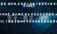 要找回Tokenim账号，通常可