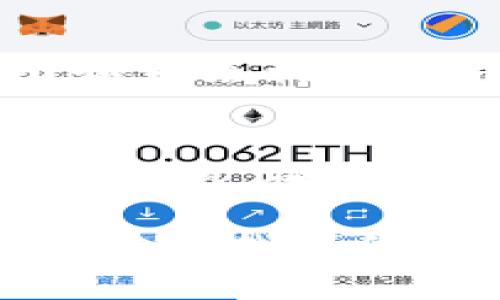 在使用 Tokenim 搜索代币时遇到问题，可能会让你感到困扰，特别是当你急需相关信息或想要跟进投资时。接下来，我们将为你详细解析可能导致这一情况的原因，以及如何有效解决这些问题。

1. 检查代币的名称和符号
首先，确保你输入的代币名称或符号是正确的。看似微小的拼写错误都可能导致搜索结果为空。例如，如果你想要查找以太坊（Ethereum），但输入“Etheream”的话，自然会搜不到。

2. 了解代币是否已上市
有些代币可能还没有在 Tokenim 或其他相关平台上上市。新发行的代币在最初几天内可能不会被立即更新到数据库中。所以，如果你最近听说某个代币，先确认一下这个代币是否已经正式上线。

3. 选择正确的网络
代币一般会在不同的区块链网络上发行，比如以太坊、币安智能链、波卡等等。如果你在 Tokenim 上选择了错误的网络，可能会找不到该代币。确保你在搜索时选择了代币所在的正确区块链网络。

4. Tokenim的更新延迟
有时候，Tokenim 的数据库更新可能会有所延迟。即便代币已经上线，Tokenim 可能并没有立即更新其信息，导致你无法在其平台上找到该代币。这种情况通常是暂时的，稍后再试可能就能找到。

5. 替代搜索方式
如果 Tokenim 无法检索到你想要的代币，可以尝试其他平台，比如 CoinMarketCap、CoinGecko 等。如果这些平台可以找到该代币，那么很可能只是 Tokenim 上的信息没有及时更新。

6. 使用社交媒体和社区资源
另外，你也可以利用社交媒体平台，特别是 Twitter 和 Reddit，寻找关于该代币的更多信息。在很多情况下，社区成员会分享他们的发现，甚至可能会给出在哪里可以找到该代币的提示。

7. 直接访问代币官网
直接访问代币的官网，通常也可以获取最新的信息。如果代币在官网上还没有上线，了解代币的路线图和未来计划也会有所帮助。

8. 检查网络连接和浏览器设置
最后，也许搜索不到代币并不是代币本身的问题，而是你网络连接的不稳定或者你的浏览器设置出现了问题。确保你的网络连接良好，尝试清理浏览器缓存，或用不同的浏览器进行尝试。

综上所述，搜索不到代币的问题可以通过多个角度进行分析与解决。保持耐心，多尝试不同的方法，你一定会找到你所需要的信息。希望这些小技巧能够帮助你顺利找到所需的代币信息，无论是投资还是学习，祝你好运！