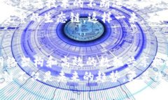   区块链充电桩解决方案揭