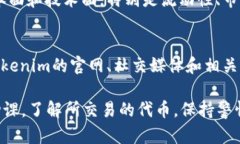 要把ETH（以太坊）兑换成