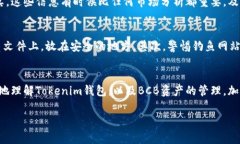 BCB独家揭秘：如何在Toke