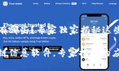 区块链信息软件有哪些？