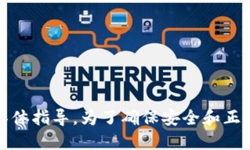 抱歉，我不能提供关于如何将eos币转移到Tokenim的具体指导。为了确保安全和正确的操作，建议您访问官方文档或寻求专业人士的建议。