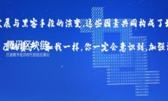 区块链被盗6亿的背后原因