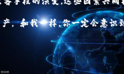 区块链被盗6亿的背后原因分析

在当今科技飞速发展的时代，区块链技术以其去中心化和透明性等独特优点，吸引了大量投资和关注。然而，最近发生的一起区块链盗窃事件，却让我们对于这一技术的安全性产生了深深的疑问。具体来说，某平台竟然遭遇了高达6亿的资产被盗的惨剧。你也许会问，究竟是哪些因素导致了这一惨痛的损失？让我们来深入探讨一下这些原因。

1. 安全漏洞的存在

在区块链这种复杂的技术架构中，安全漏洞是最直接的威胁。很多时候，黑客通过寻找软件缺陷来实现攻击。有的项目在开发阶段并没有充分重视安全性，从而留下明显的安全隐患。这种漏洞可能出现在智能合约、应用程序接口（API）或底层协议等多个层面。

举个例子，某些代币的智能合约缺乏彻底的审计，可能导致黑客通过恶意操作获取大量资产。说真的，很多开发者在用户体验时往往忽视了相关的安全措施，最终使得用户的资金面临着极大的风险。

2. 社交工程攻击

除了技术层面的漏洞，社交工程攻击同样是一个非常关键的点。黑客通过伪装成公司员工或技术支持人员，以获取用户的私钥或其他敏感信息。你要知道，很多用户在面对专业的技术问题时，往往容易被引导，泄漏自己的重要信息。

例如，一些黑客可能通过假邮件或者假网站，诱使用户输入他们的密码。这种伎俩通常运用得非常娴熟，用户在不知不觉中就可能成为了受害者。因此，提升用户的警惕性与安全意识是非常重要的。

3. 去中心化平台的监管不足

区块链技术虽然为我们提供了去中心化的优势，但同时也让监管变得更为复杂。许多区块链平台缺乏有效的监管框架，造成了黑客在攻击时几乎没有面对任何法律责任。这种环境让一些不法分子愈发猖狂，觉得只要不被捕获，就可以肆无忌惮地进行攻击。

就比如说，某些国家对于虚拟货币的监管政策相对宽松，使得很多不法分子得到了可乘之机。其实，只有在更严格的法律约束下，才能把这些坏人绳之以法，从根本上减少类似犯罪行为的发生。

4. 用户教育不足

很多用户对于区块链和加密货币的理解其实还不够深入，缺少必要的知识储备。你有没有注意到，许多新用户在使用钱包或交易所时，往往缺乏对安全操作的基本认知？这就造成他们在面对网络攻击时，无从抵御。

要是用户能够了解一些基本的安全知识，比如如何安全地存储私钥、如何识别假网站等，相信很多盗窃事件是可以有效避免的。所以，相关机构和平台应该加大对用户的教育投入，让用户明白安全的重要性，从而增强他们的安全意识。

5. 开发者的责任

我们还必须提到开发者的角色。无论是区块链项目的开发者还是运营团队，如果没有做好安全方面的责任，将会严重影响用户的安全。在大多数情况下，技术团队往往对安全问题重视不够，从而导致项目的整体安全性欠佳。

举个例子，一些团队在推出产品时可能急于求成，忽视了必要的安全审核，进而为黑客提供了可乘之机。说真的，这种心态在科技圈并不陌生，但作为开发者，要了解到他们每一个决策都可能影响到整个社区的安全。

6. 技术进步与黑客不断演化

最后一个不可忽视的原因是技术的快速发展。尽管区块链技术在不断进步，带来了更高的安全保护级别，但黑客的攻击手段也在不断演化。这种你追我赶的局面让许多项目面临着巨大的压力。

比如说，随着量子计算的迅速发展，现有的加密技术可能会被攻破，届时很多区块链项目将面临前所未有的挑战。这是一个不容忽视的趋势，我们必须时刻关注技术动态与发展，以确保在面对新型攻击时能够及时应对。

总结

总的来说，区块链被盗事件的背后原因其实错综复杂。有技术上的安全漏洞、社交工程攻击、缺乏监管、用户教育不足、开发团队的责任，以及技术的发展与黑客手段的演变。这些因素共同构成了如今区块链领域安全性不足的现状。

因此，想要避免未来类似事件的发生，除了需要项目方严格把控技术安全，更需要用户自身提高安全意识，从而在这个充满挑战的数字时代保护好自己的资产。 和我一样，你一定会意识到，加强沟通与合作，共同抵御风险，始终是我们前行的不二法门。

区块链安全, 6亿被盗, 黑客攻击/guanjianci
专家揭秘：区块链被盗6亿的独家秘诀与背后原因